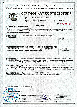 сертификат соответствия на входные металлические двери